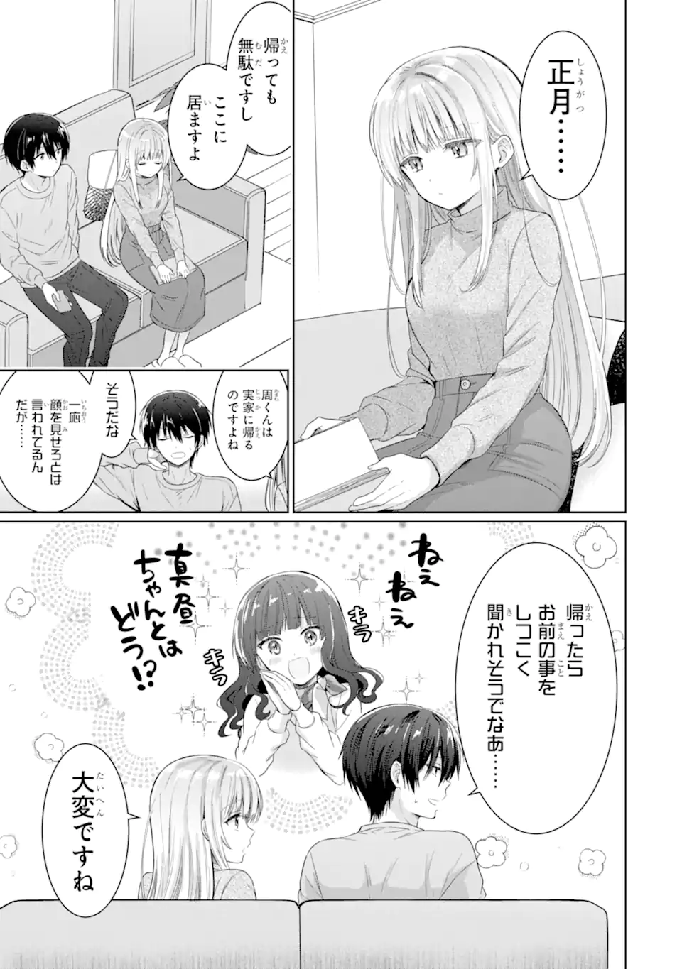 Otonari no Tenshi-sama ni Itsunomanika Dame Ningen ni Sareteita Ken - Chapter 13.1 - Page 3